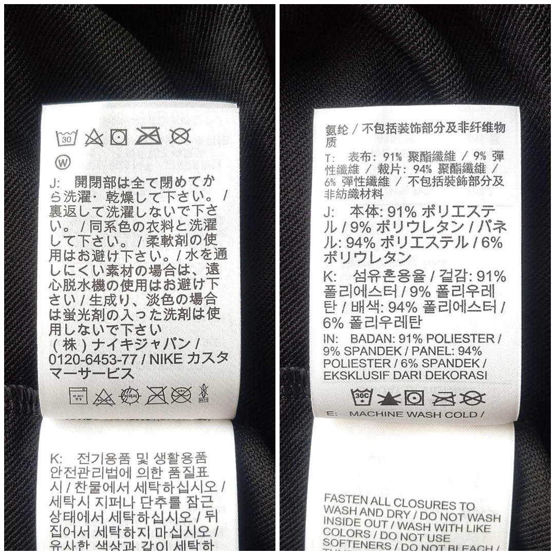 ナイキ サッカー ジャージ 上下 ドリルトップ ジョガーパンツ BK 新品 M