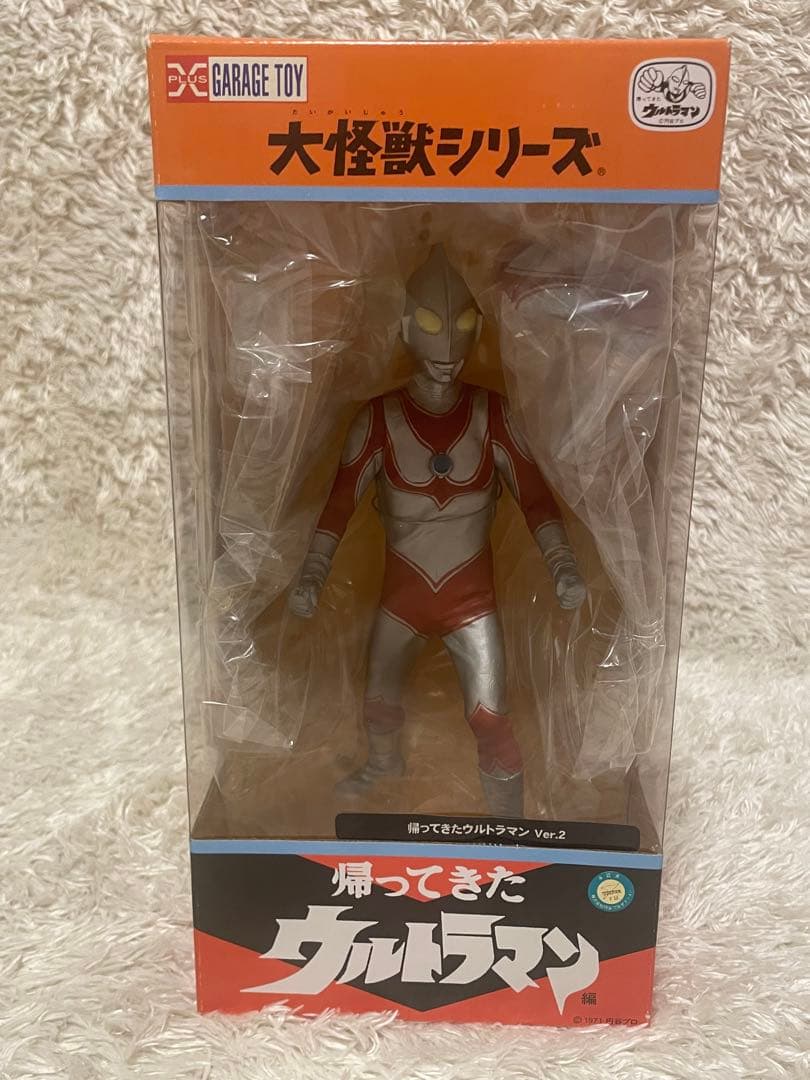 新品未開封　エクスプラス 大怪獣シリーズ 帰ってきたウルトラマン Ver.2