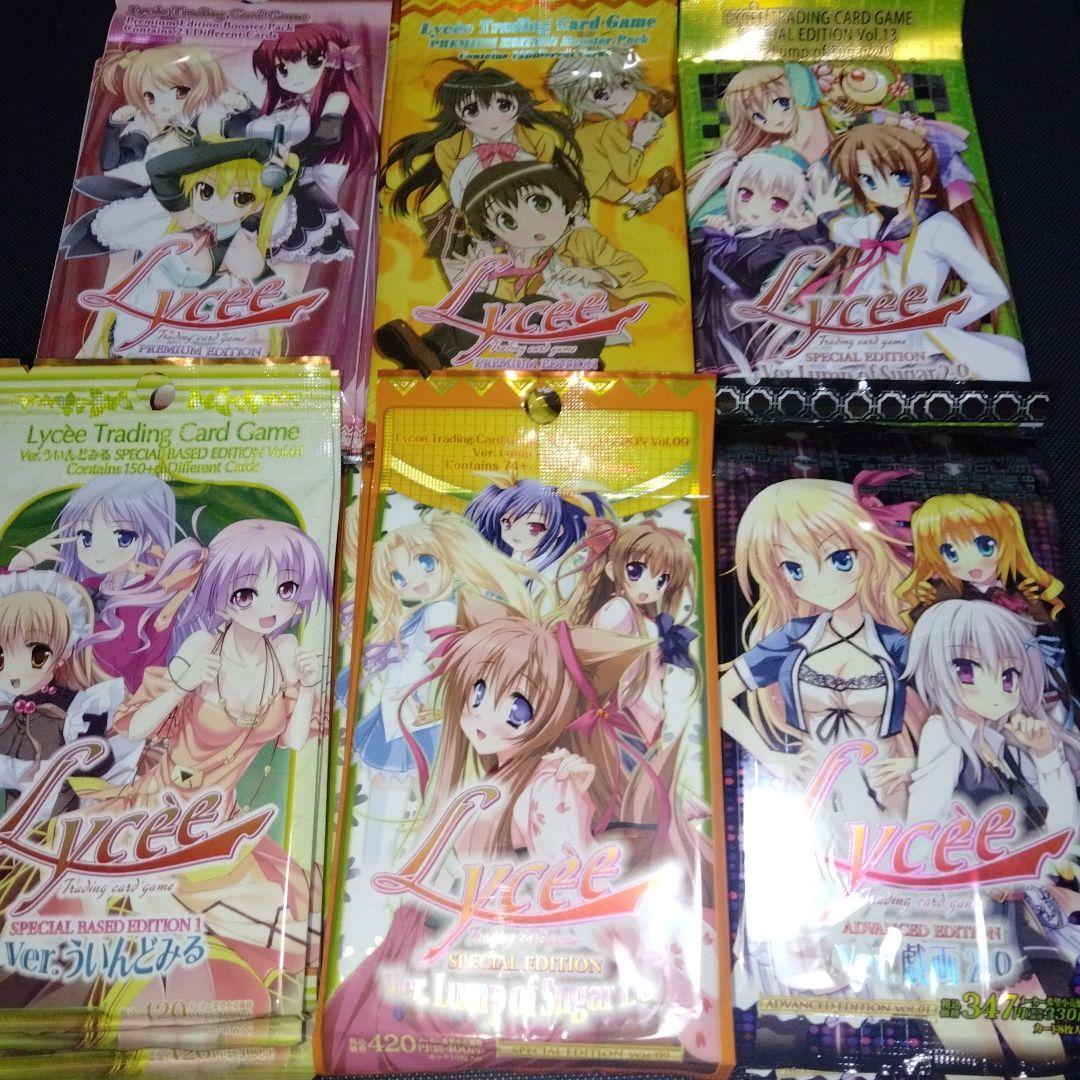 旧lycee　旧リセ　合計60パック　12種類各5パック　まとめ売り　未開封