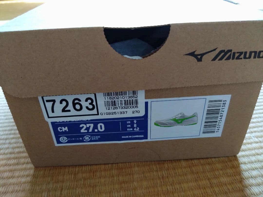 新品　モレリア　サラプロ　TF　27cm