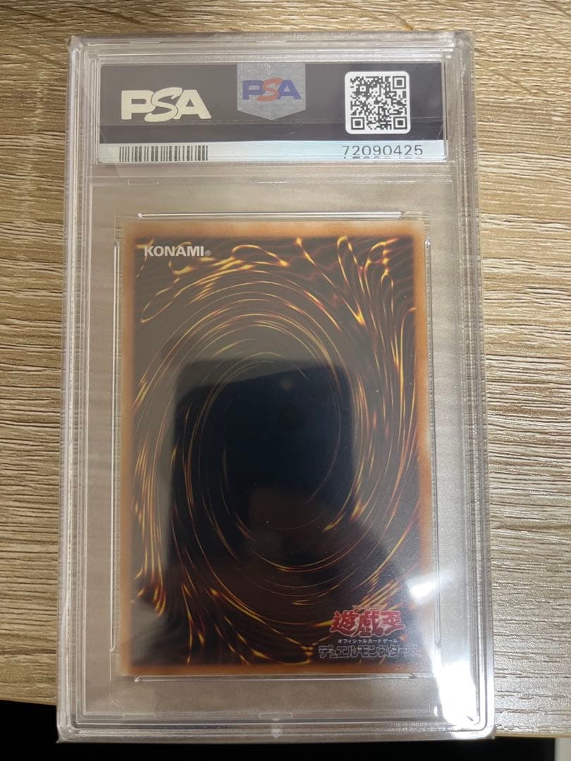 青眼の白龍　真紅眼の黒竜　暗黒騎士ガイア　レリーフ　PSA セット