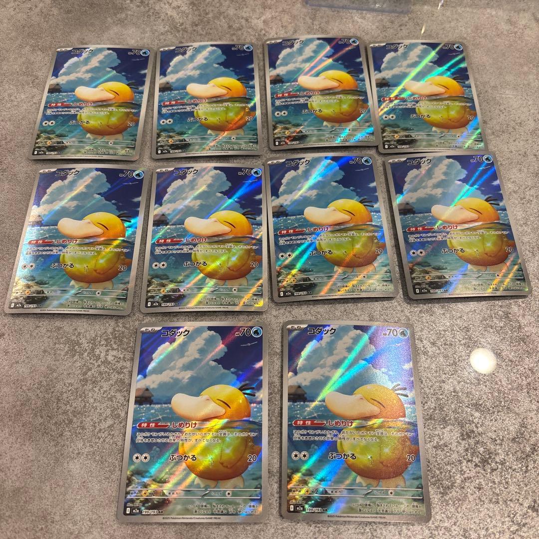 ポケモンカード MEGAドリームex コダック AR 10枚