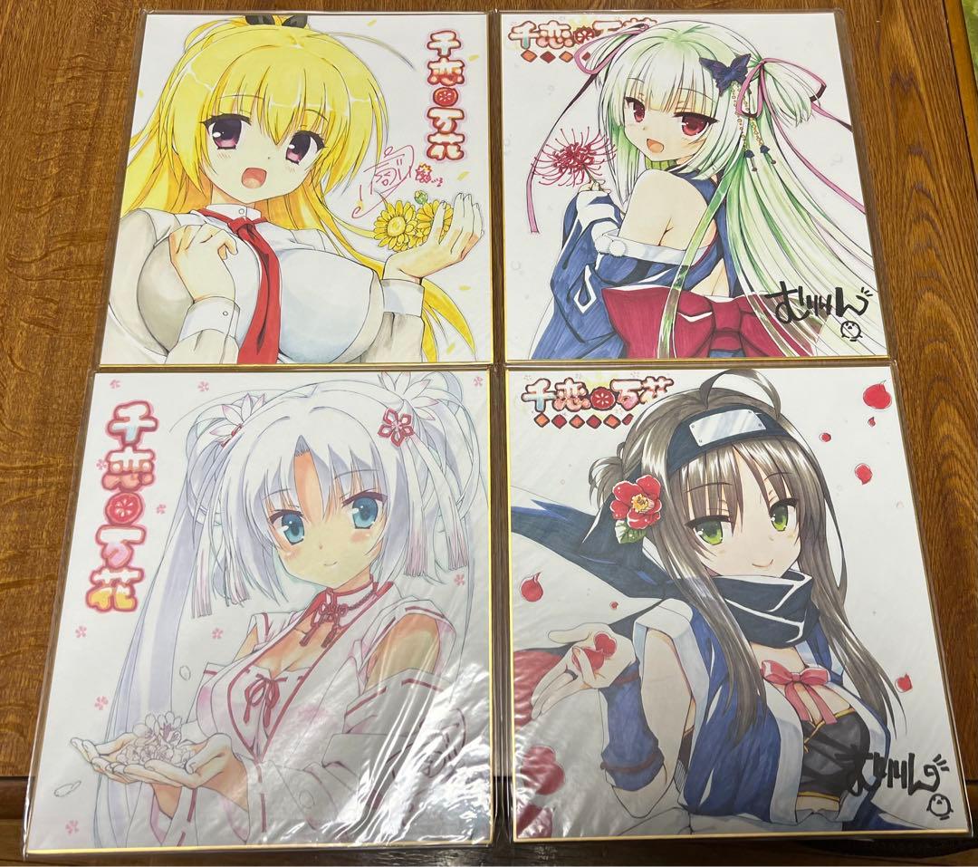 ゆずソフト　色紙　まとめ　セット　フィギュア