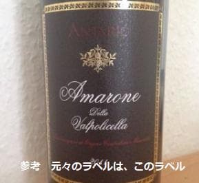 イタリア　ビンテージワイン　アマローネ　２０年以上　貴重