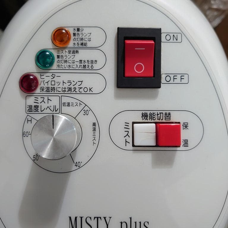 ミスティプラス　超音波ミストヘッドスパ　ピジョン 美容室 業務プロ用
