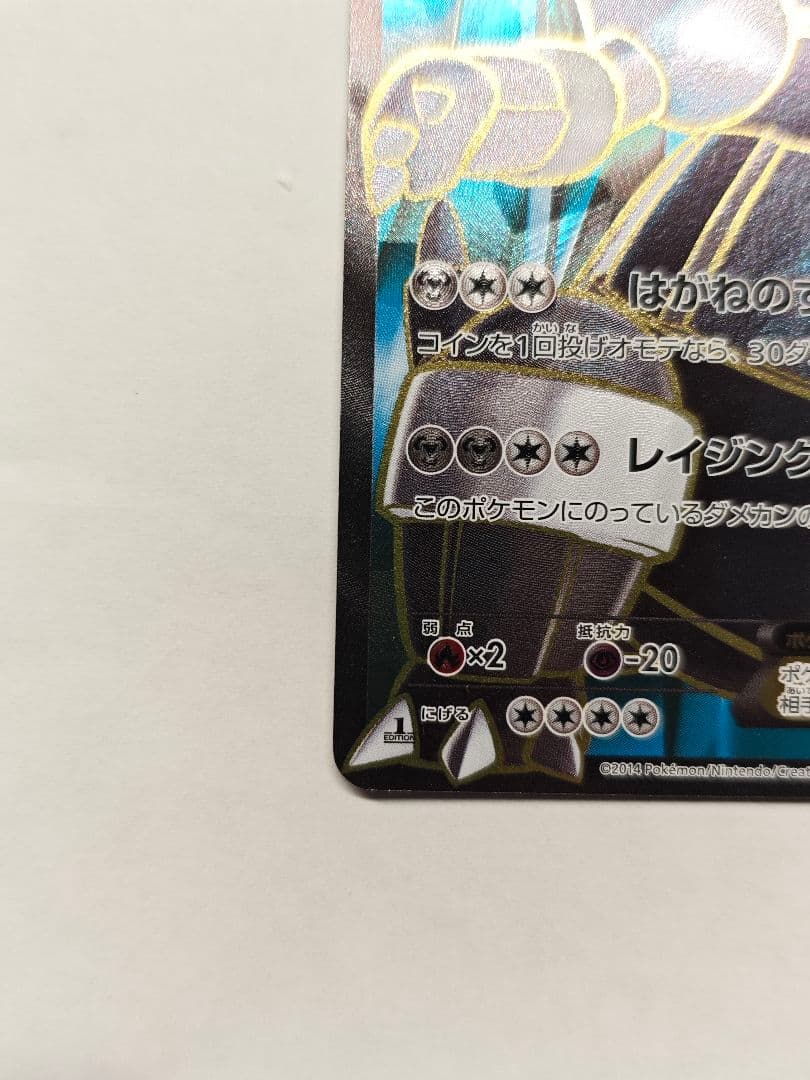 ボスゴドラEX SR 美品 ガイアボルケーノ 075/070