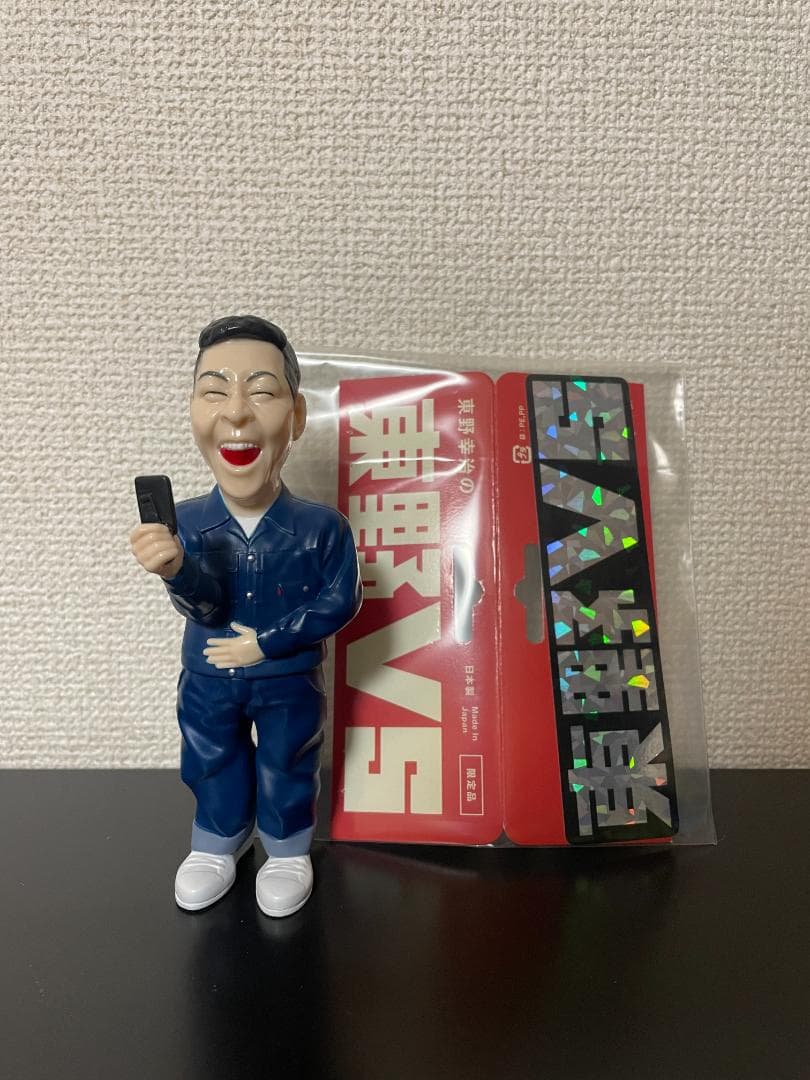 東野幸治 フィギュア 東野VS 約15cm