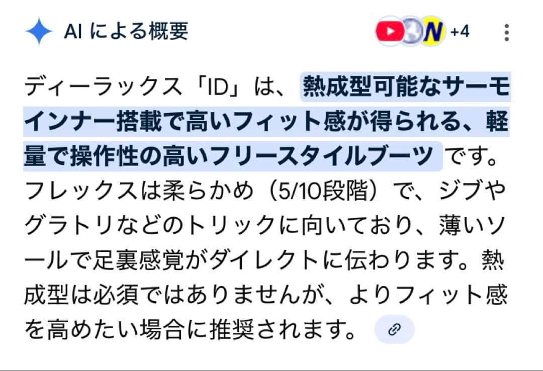 ディーラックスID 26.5cm 【美品】　DEELUXE ID