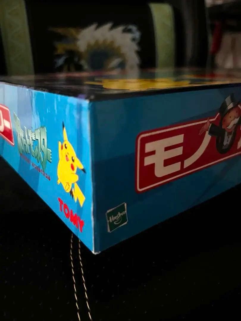 当時物　モノポリー ポケットモンスター コレクターズエディション