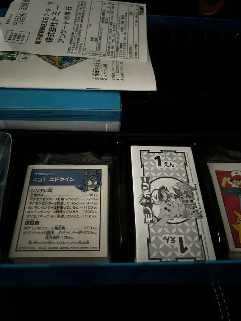 当時物　モノポリー ポケットモンスター コレクターズエディション