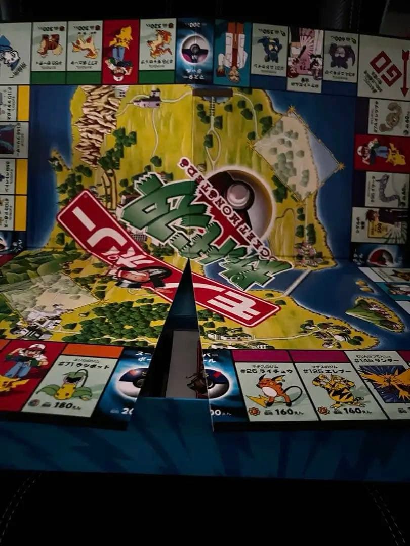 当時物　モノポリー ポケットモンスター コレクターズエディション