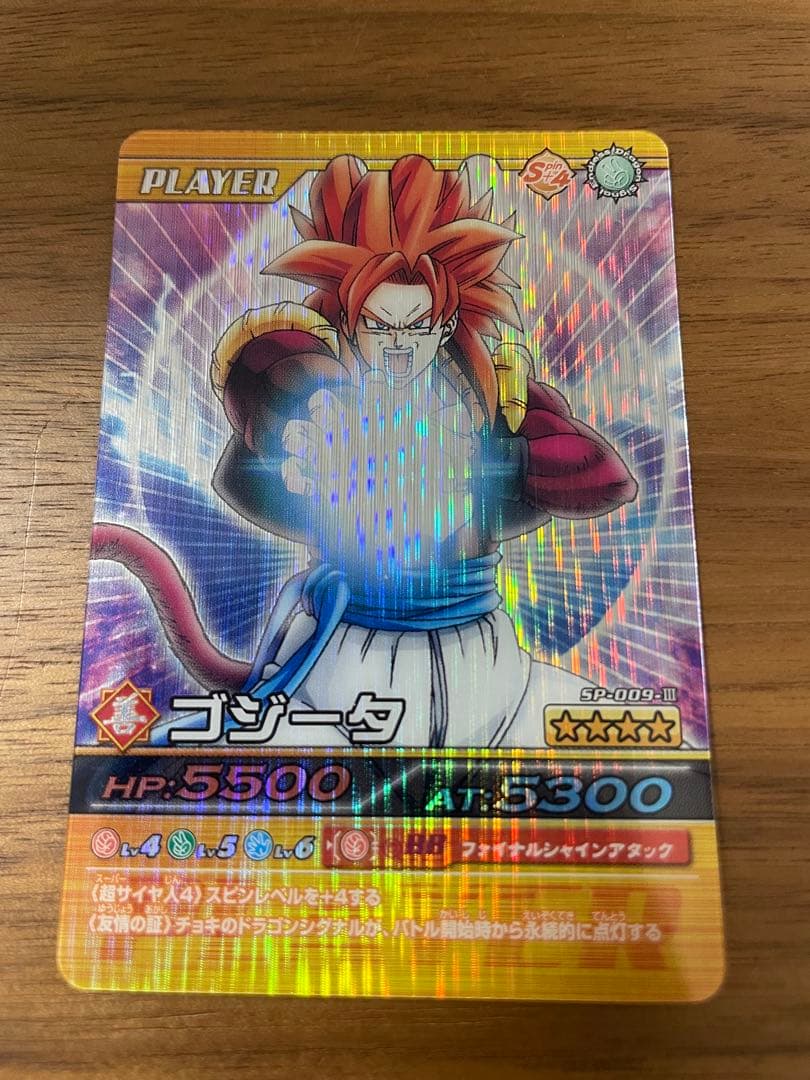 ドラゴンボールカードダス　爆烈インパクト　ゴジータSS4