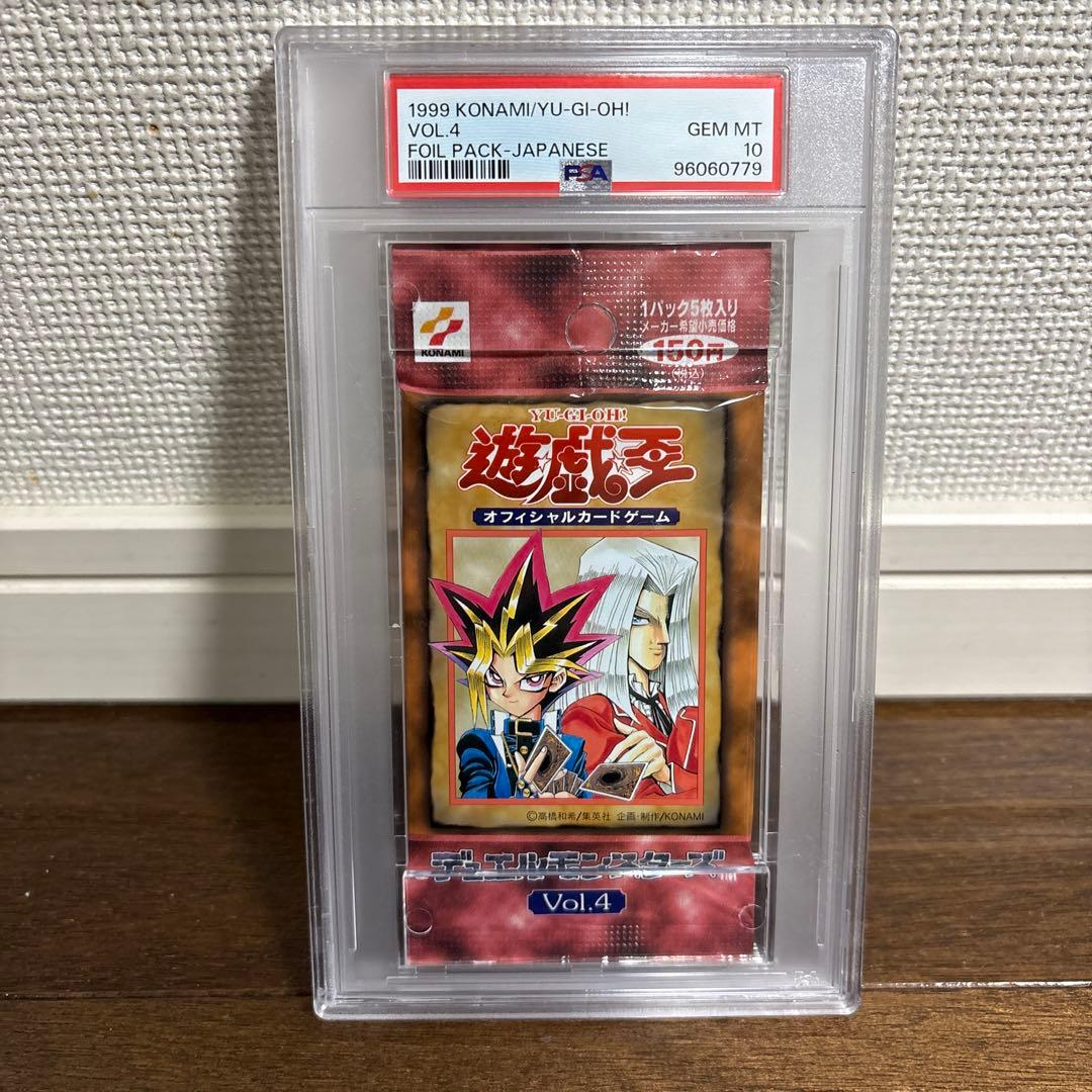【PSA10最高評価、未開封パック鑑定】遊戯王　vol.4未開封