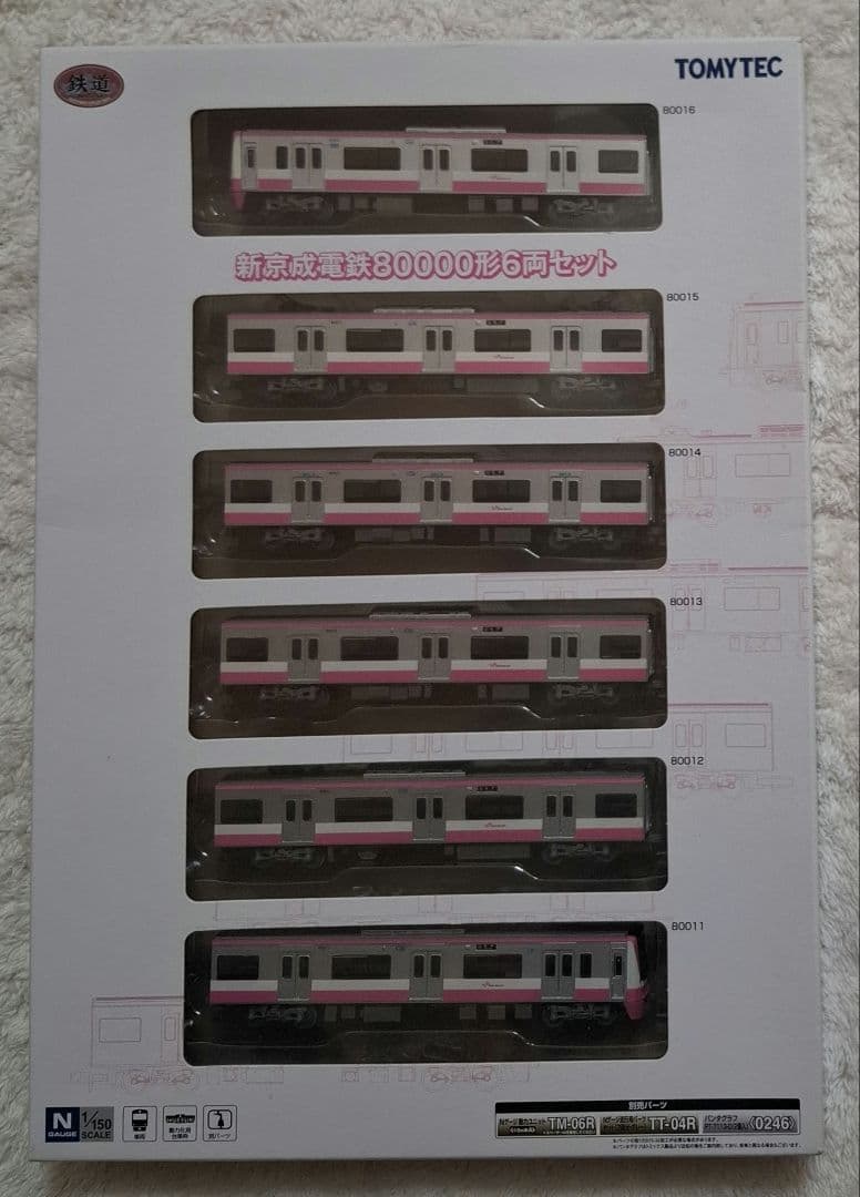 トミーテック　新京成電鉄　80000形　6両セット