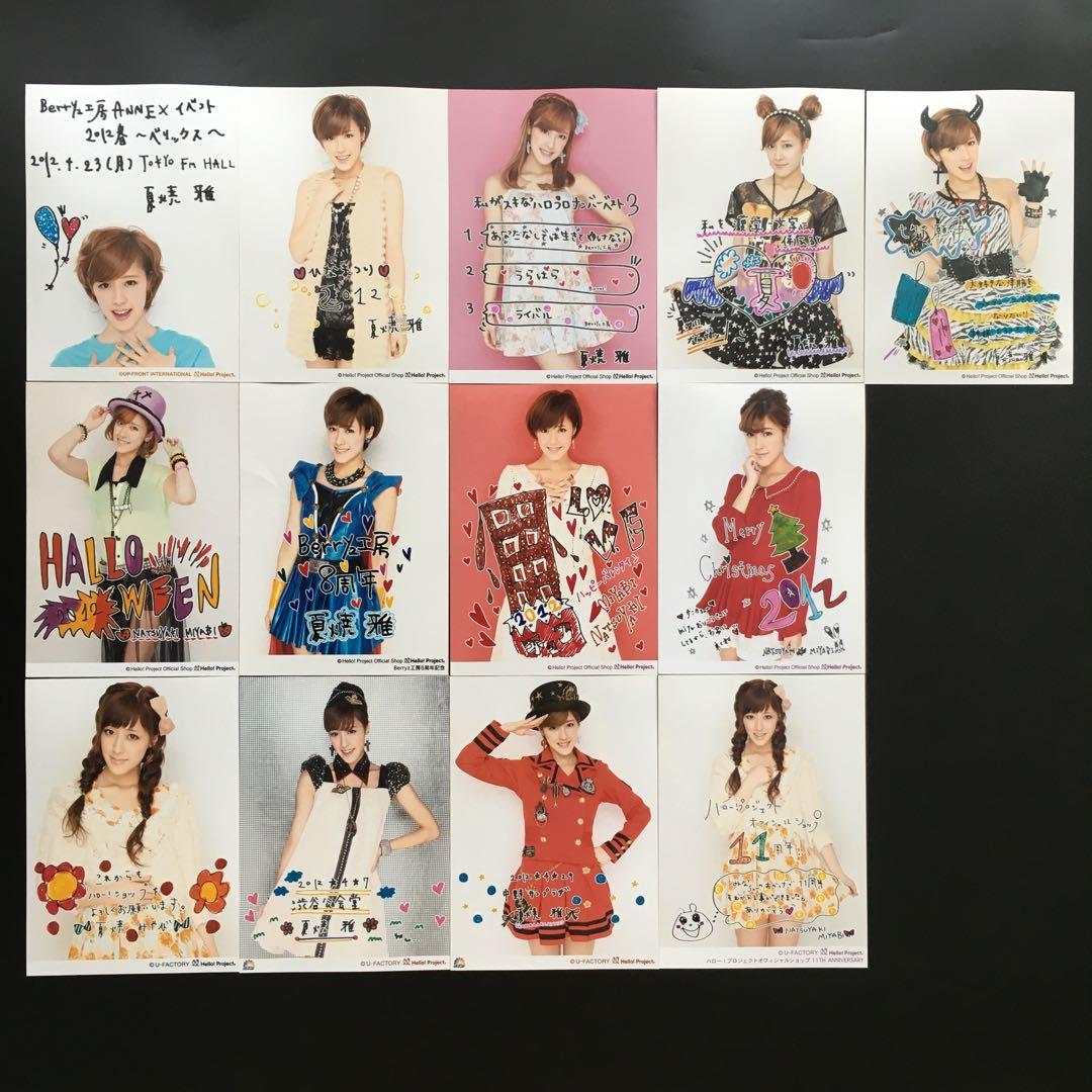 2941 Berryz工房 夏焼雅 生写真 13枚セット