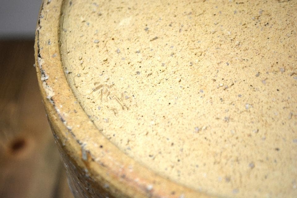 萩焼　玉俤山　野中康起　火鉢