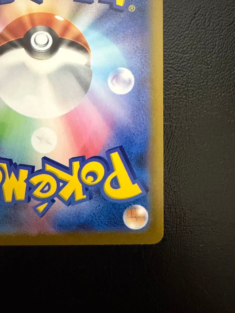 【美品】メガリザードンX ex SAR