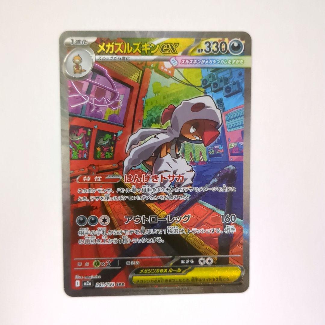 キ*ン様 ポケモンカード　メガドリームex　ゴッドパック　まとめ売り