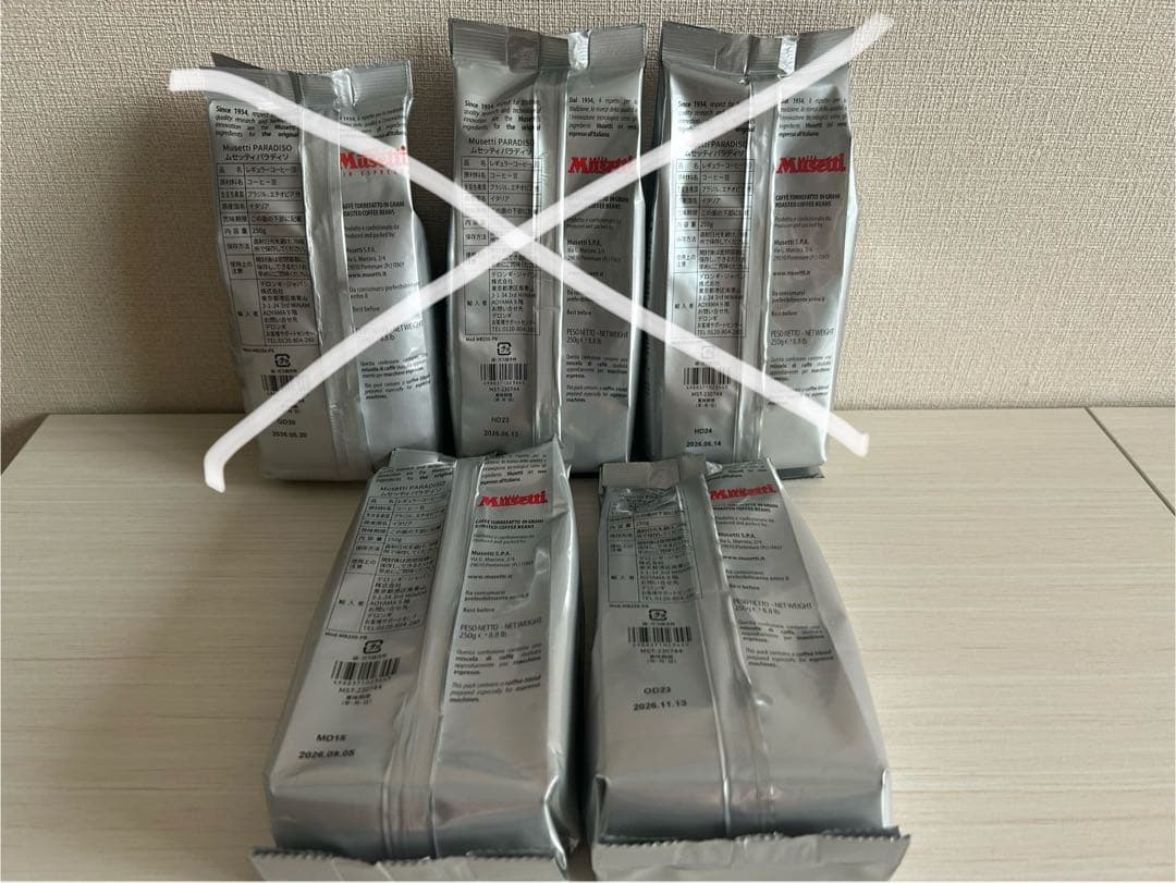 【くろ】デロンギのコーヒー豆6袋セット×2　お好きな種類6袋選び放題！！