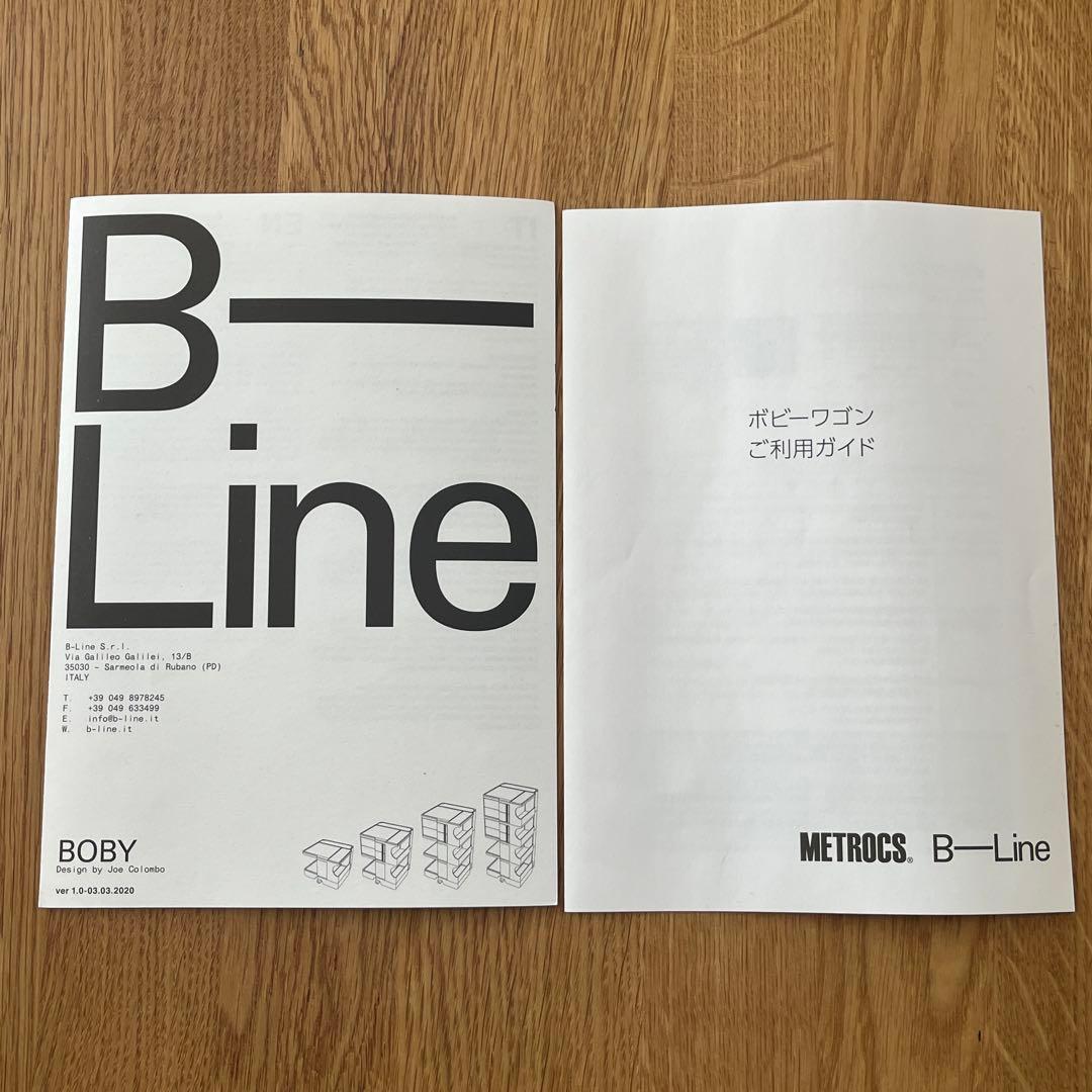 【正規品・中古】ボビーワゴン 2段2トレイ ホワイト