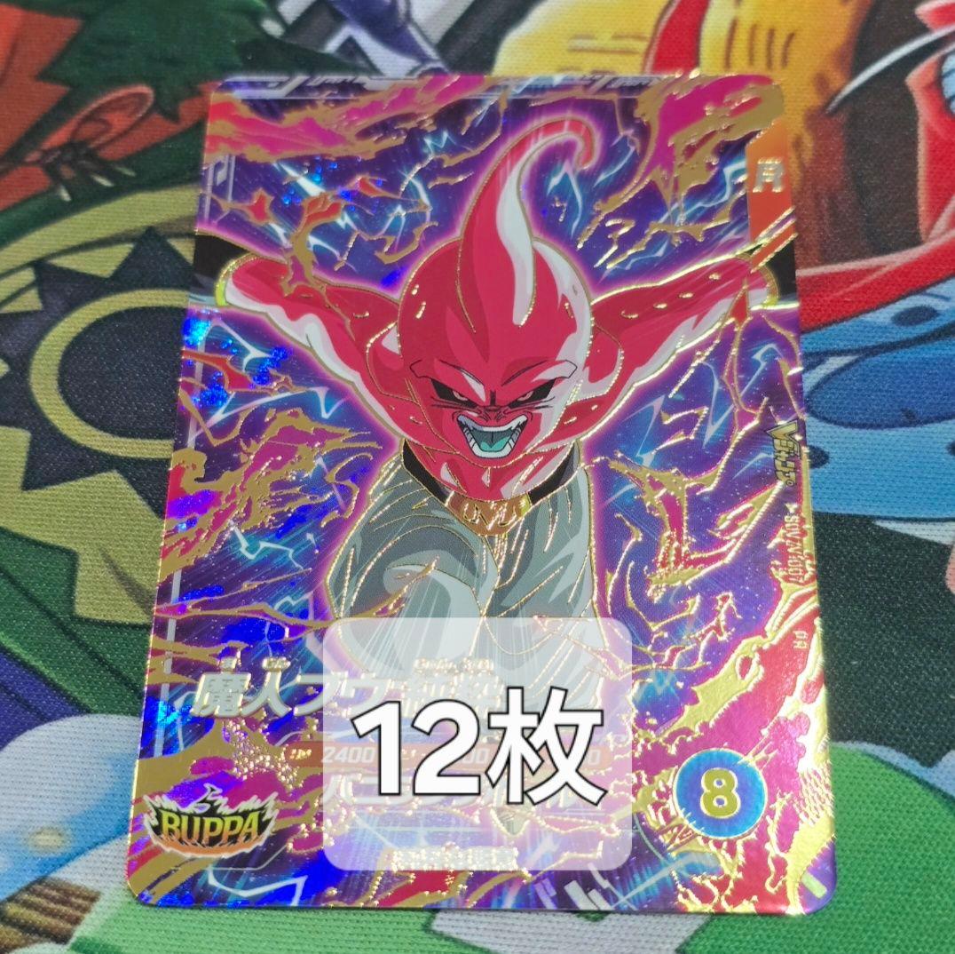 SDVZV-007　魔人ブウ：純粋 12枚