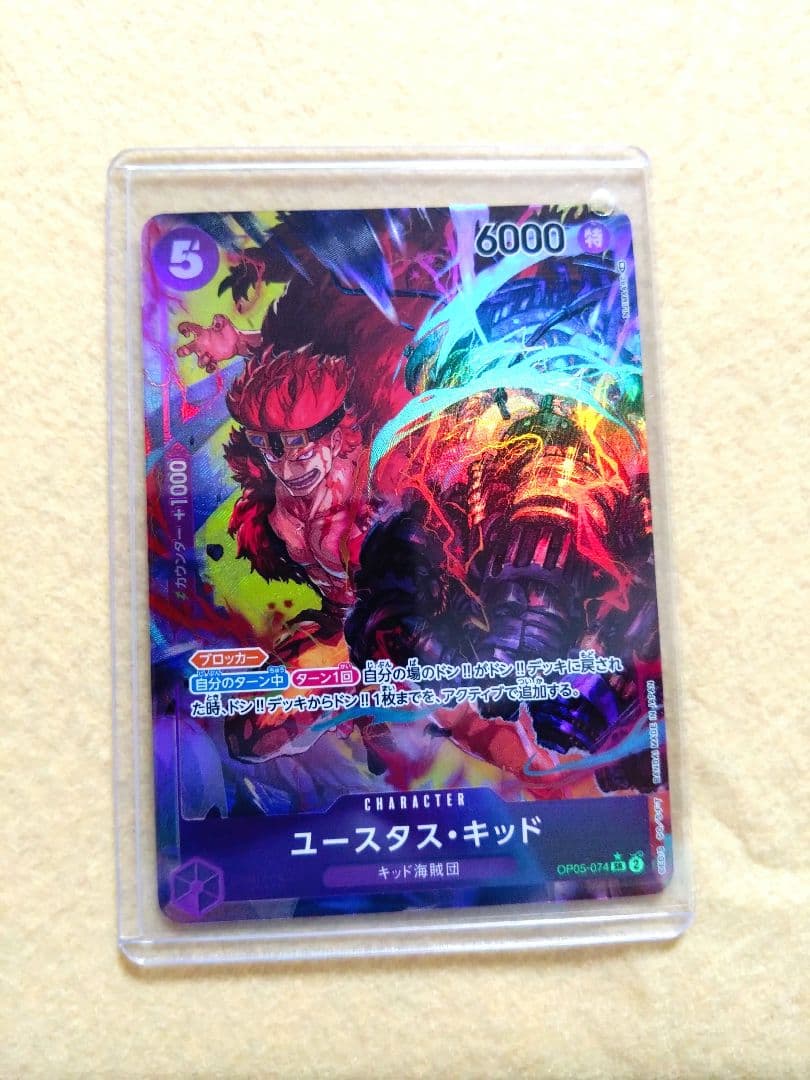ワンピースカード　ユースタス・キッド　SR　パラレル　美品　指紋無し　送料込