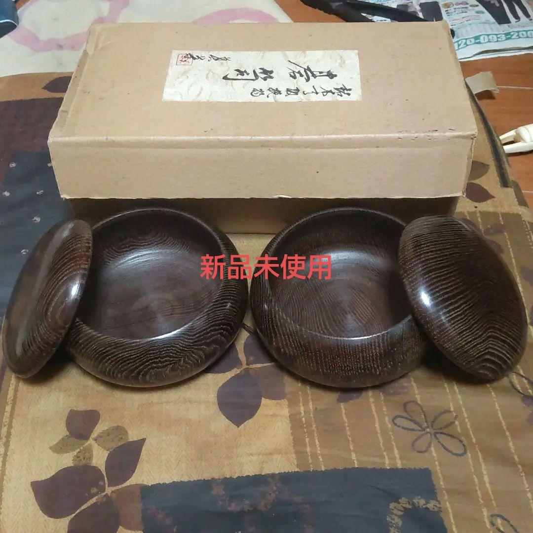 タガヤサン碁笥　鉄刀木碁笥　柾目　特大平形