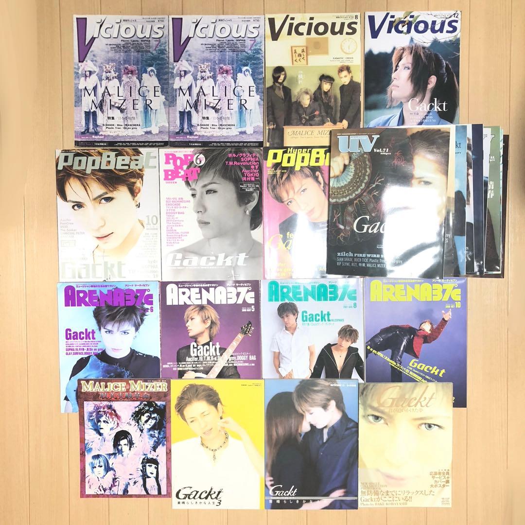 GACKT MALICE MIZER 雑誌