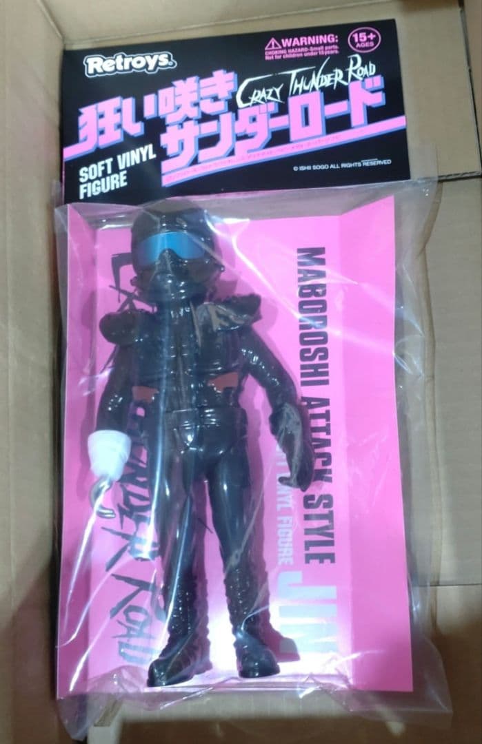 未開封 狂い咲きサンダーロード JIN ソフビ 彩色版 スパイダーウェブ