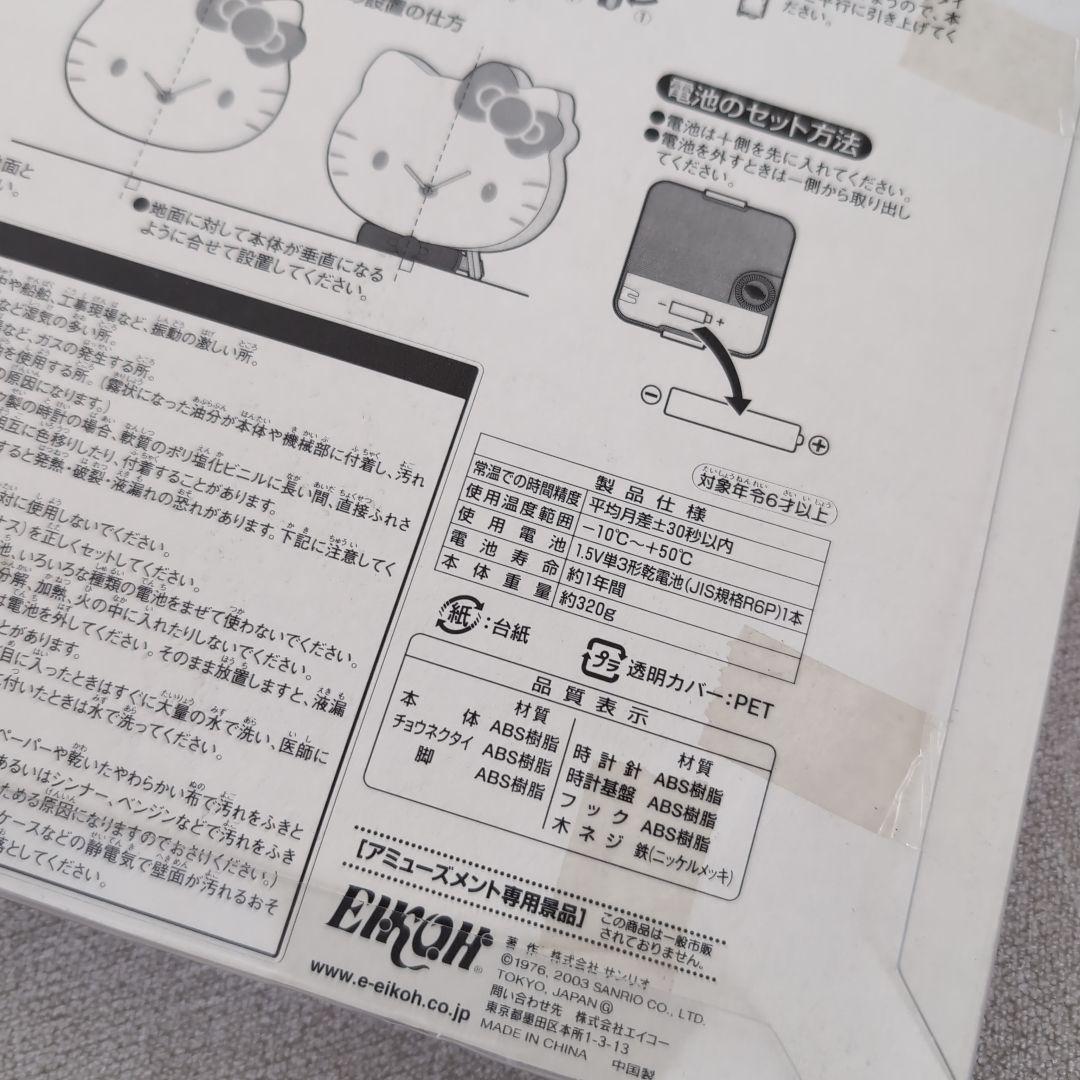 ハローキティ　ビッグ2way時計