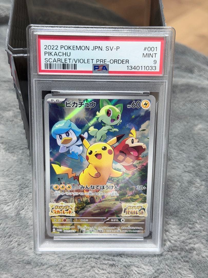 ポケモンカード ピカチュウ まとめ売り