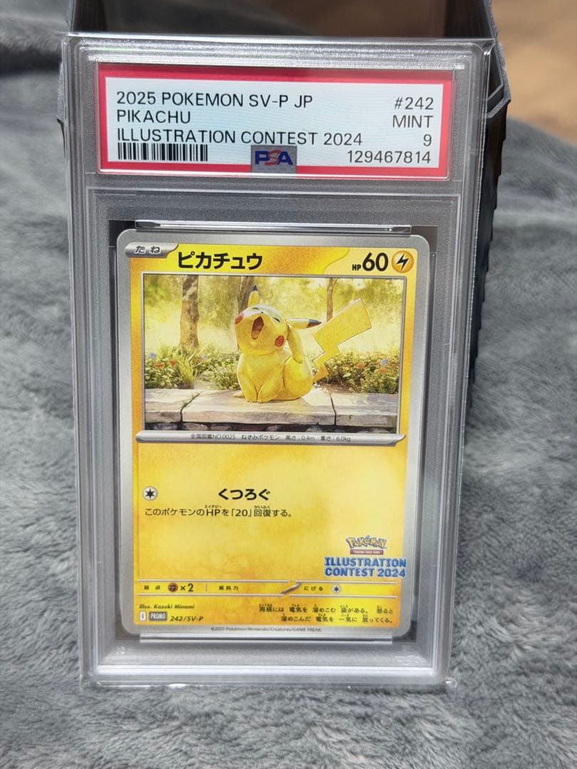 ポケモンカード ピカチュウ まとめ売り