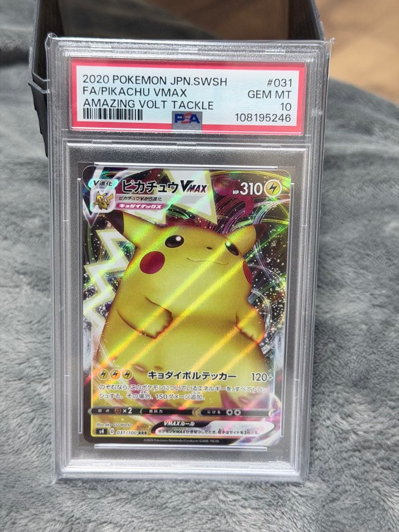 ポケモンカード ピカチュウ まとめ売り