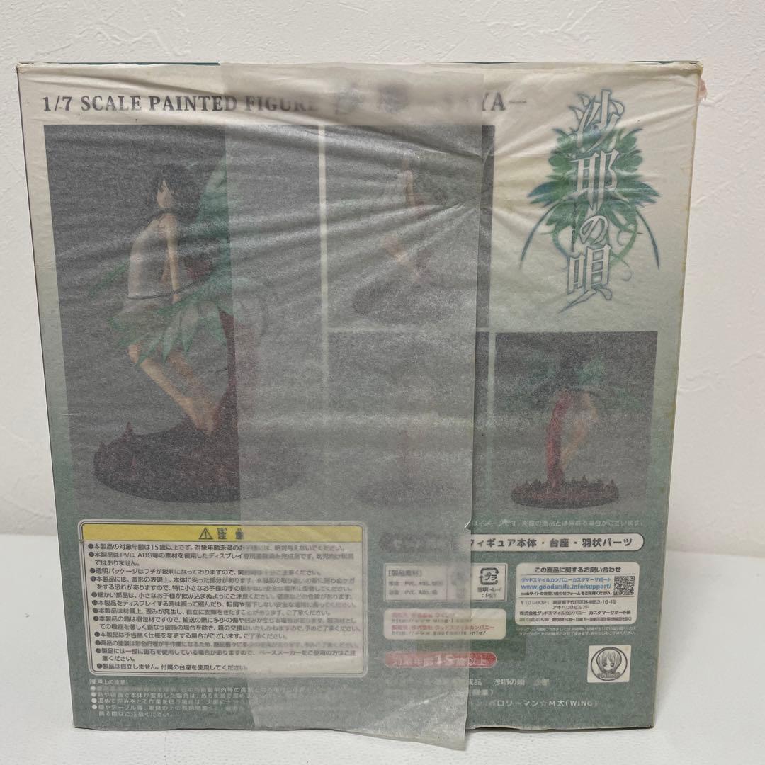 沙耶の唄　沙耶1/7完成品フィギュア wing ウィング