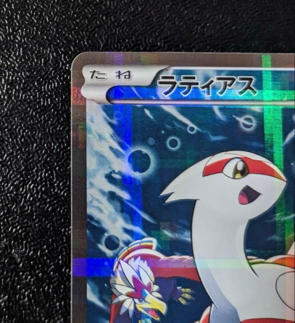 ラティアス ラティオス 伝説キラコレクション