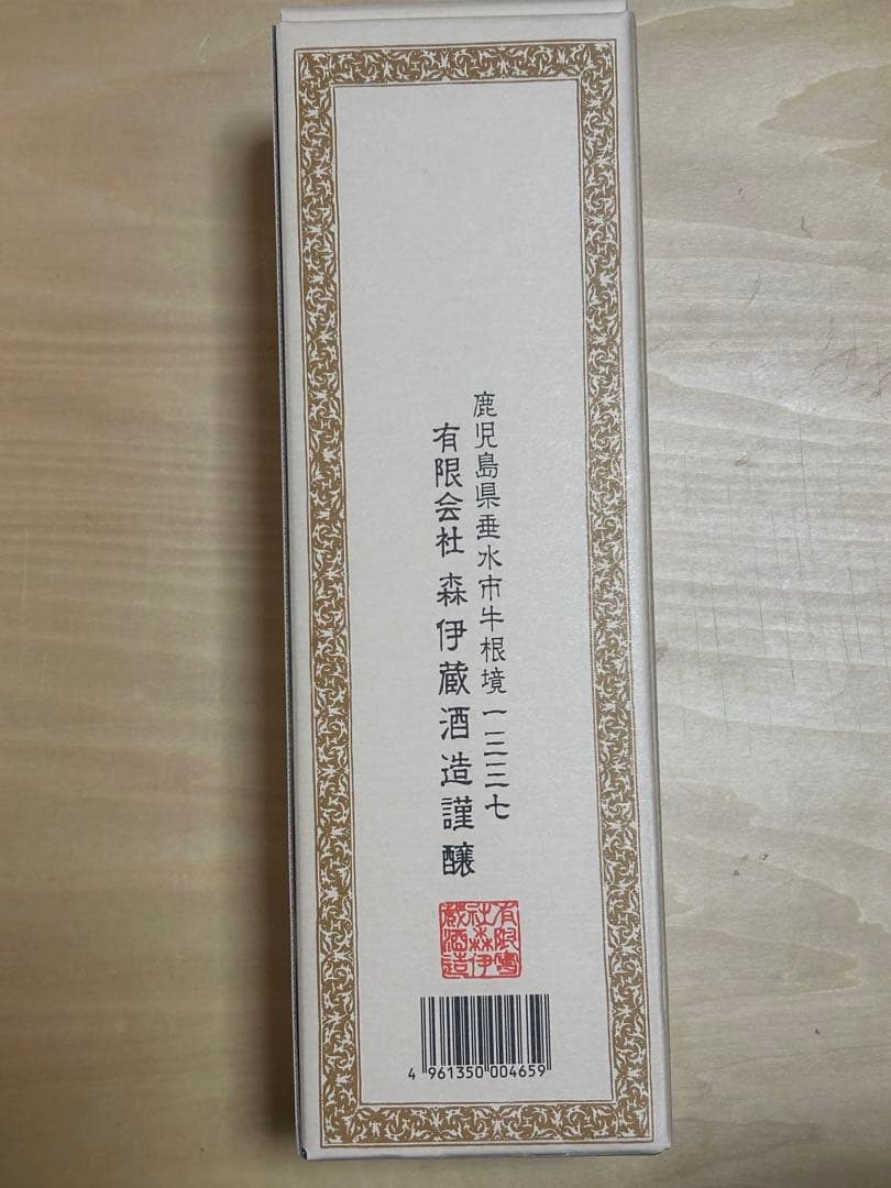 森伊蔵720ml箱入り5本セット