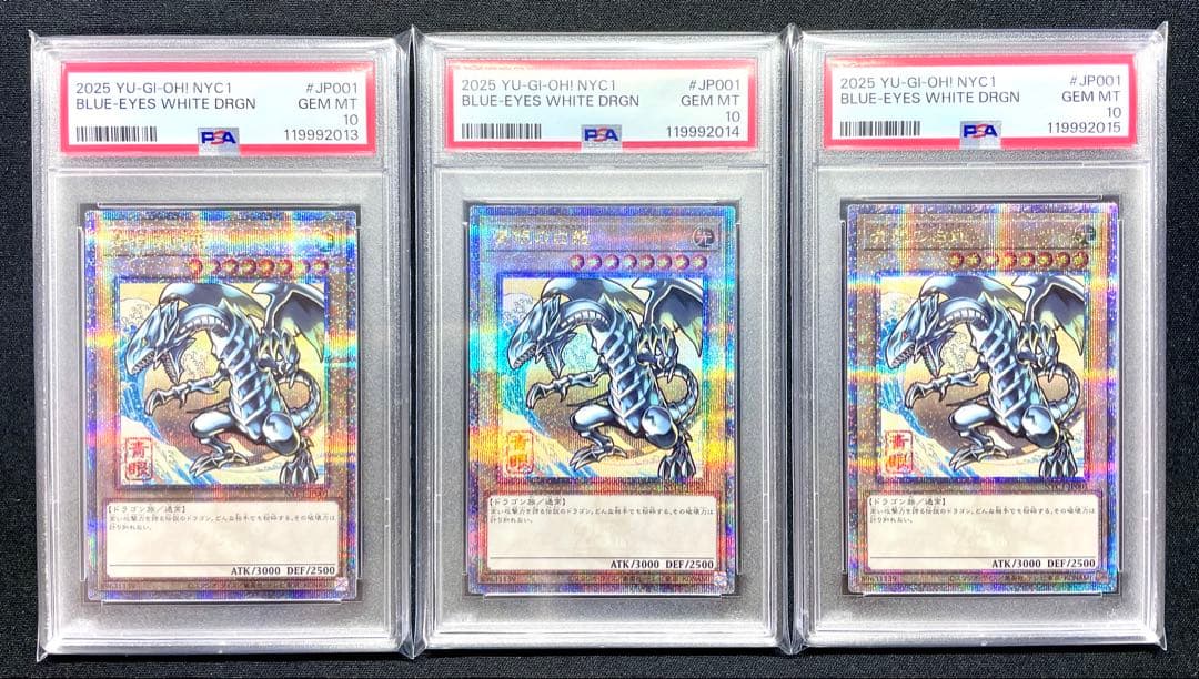 PSA10 ブルーアイズ・ホワイト・ドラゴン JP001 連番3枚 浮世絵