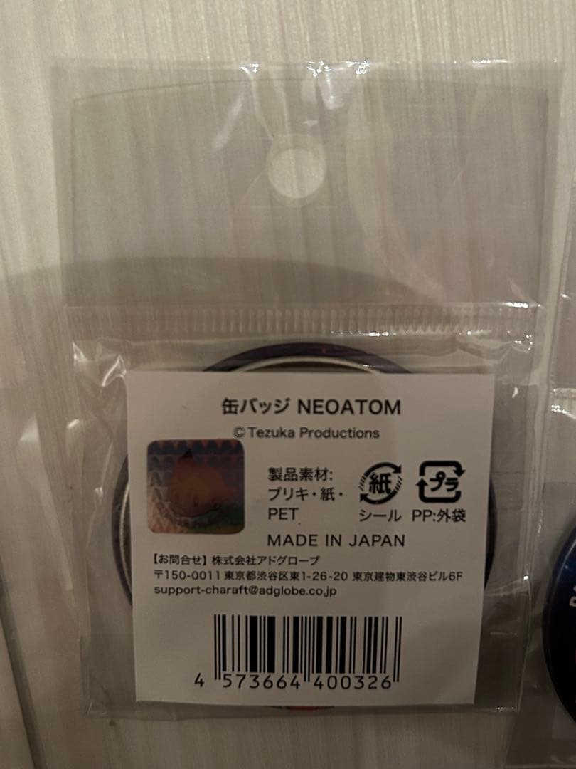 大阪万博2025 パソナ館　19点セット　ブラックジャック　アトム　まとめ売り