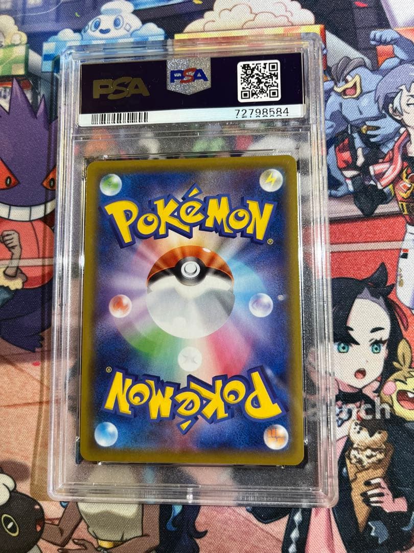 ミュウVMAX sa HR S8 フュージョンアーツ 119/100