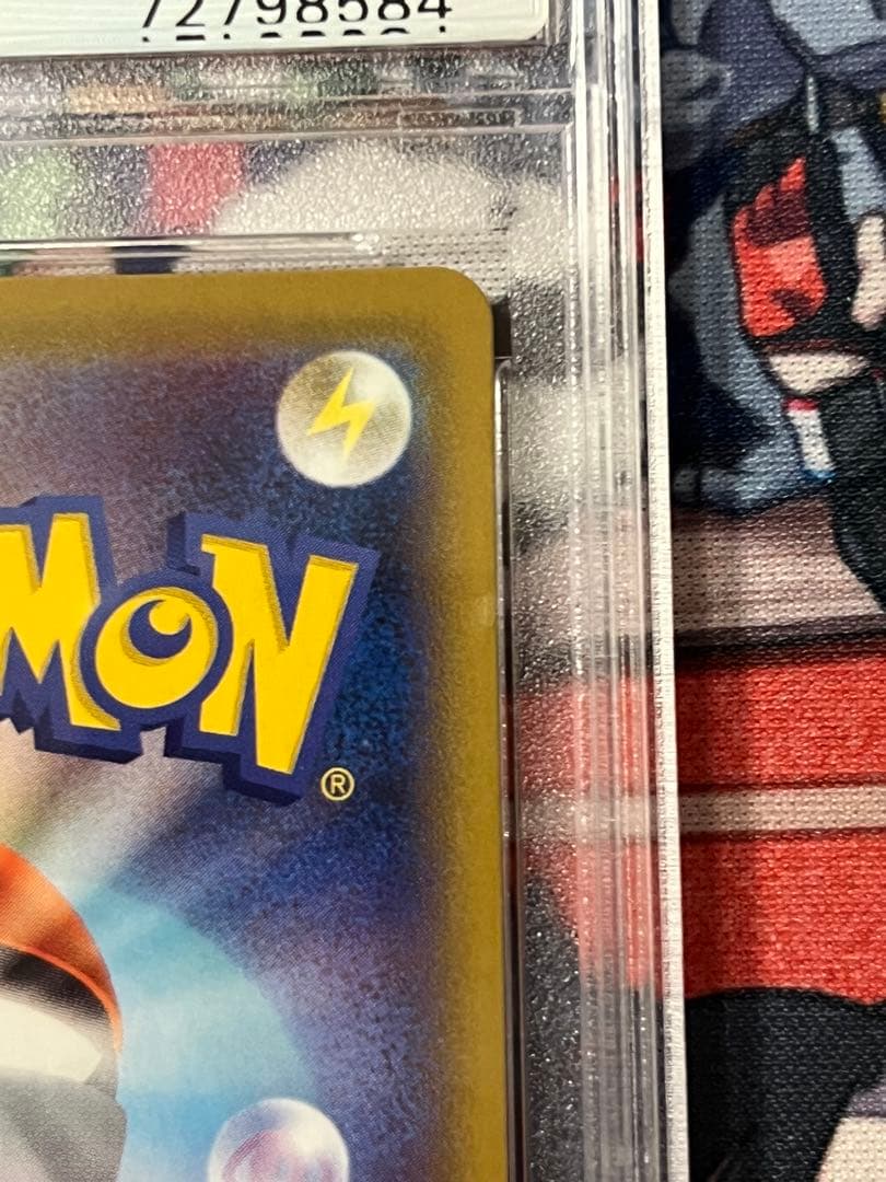 ミュウVMAX sa HR S8 フュージョンアーツ 119/100