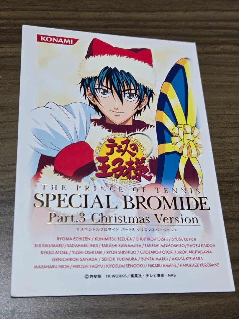 ★テニスの王子様　ブロマイド Part.3クリスマスバージョン　氷帝学園