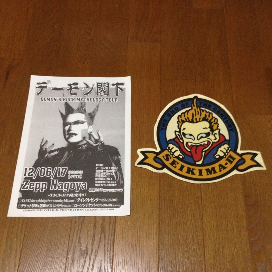 未使用　聖飢魔II デーモン閣下　デーモン小暮　ステッカー