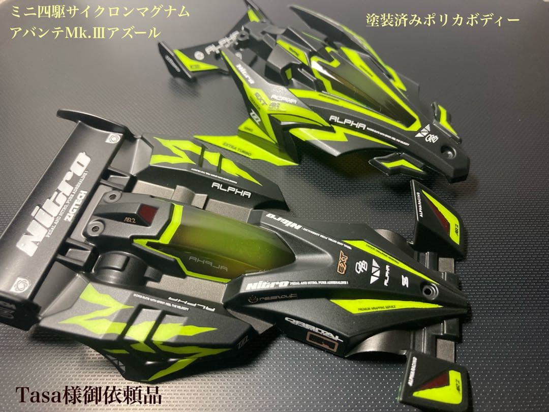 Tasa様御依頼品　ミニ四駆サイクロンマグナム　アバンテMk.Ⅲ ポリカボディー