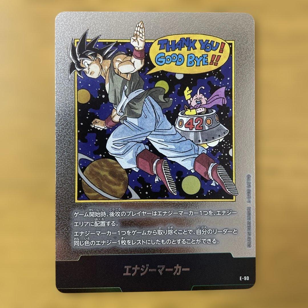 フュージョンワールド マンガブースター02 エナジーマーカー 42巻 E-90