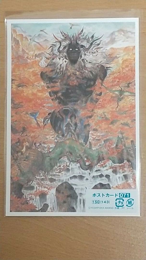 マニエラ 天野喜孝展　ポストカード16枚セット