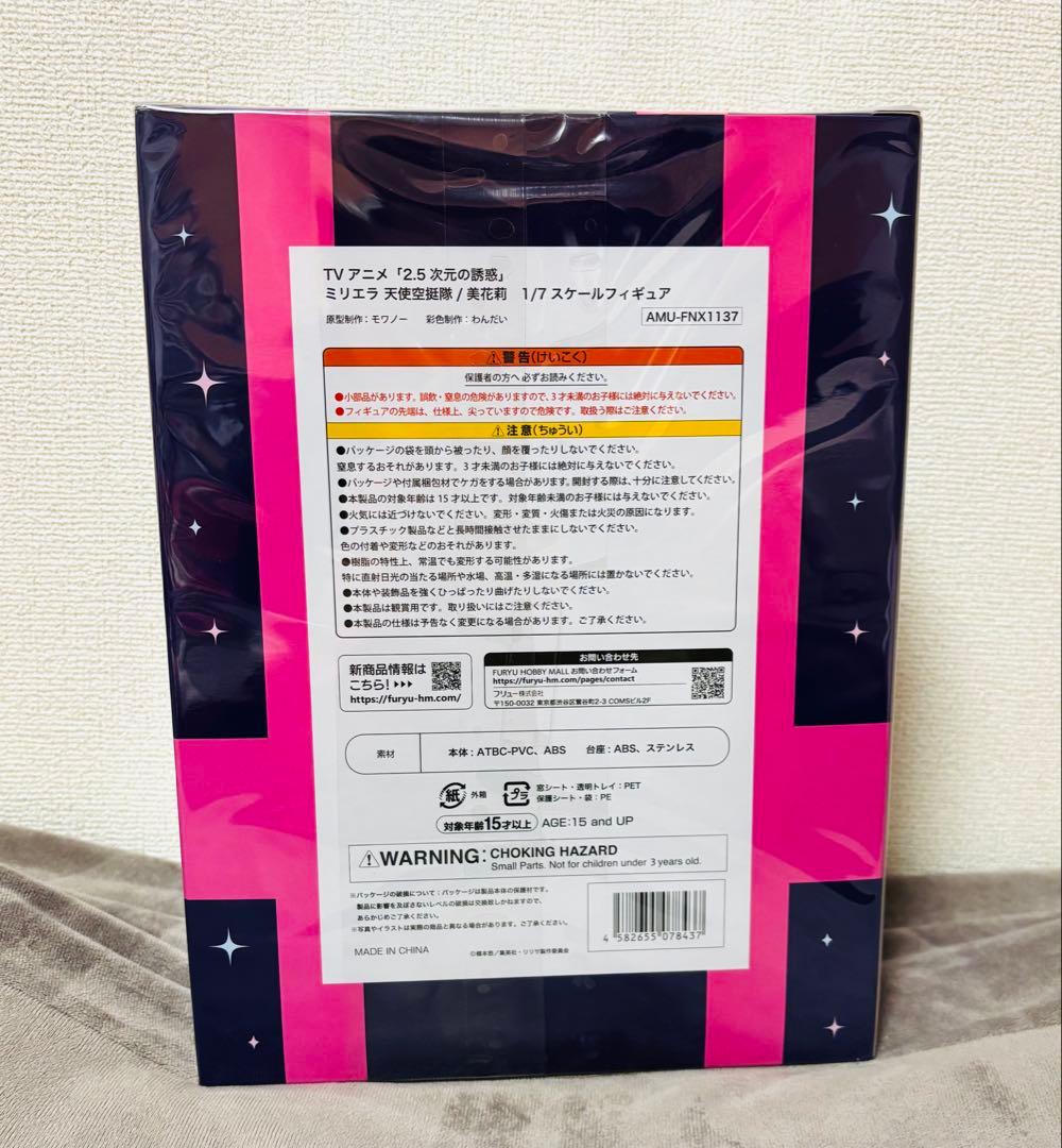 2.5次元の誘惑　ミリエラ　天使空挺隊　1/7 スケール　フィギュア