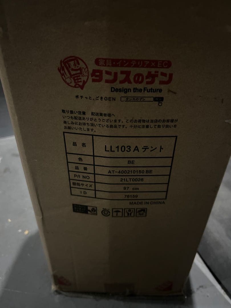 新品未開封　ユウカズロウテント　ベージュ バージョン1 ソロキャンプ