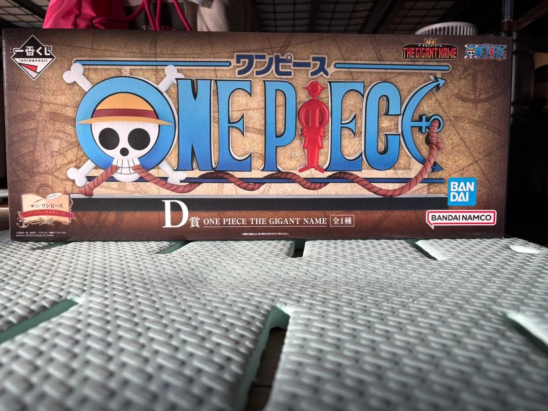 【一番くじ】ワンピースD賞ギガントネーム【新品未開封】