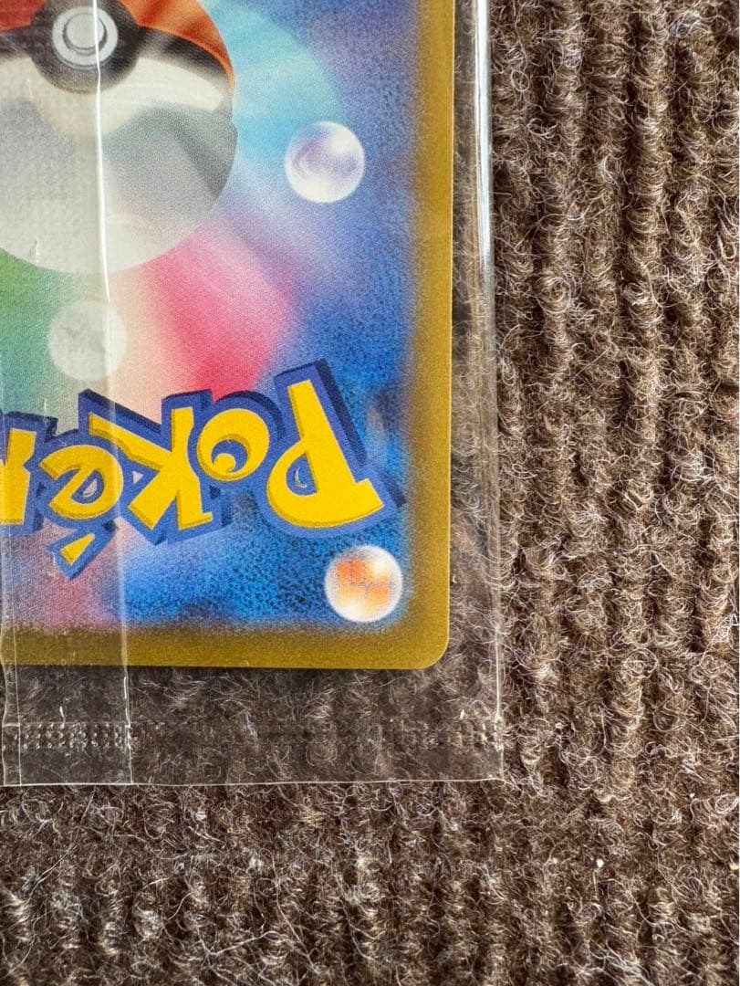 ピカチュウV 25周年記念カード