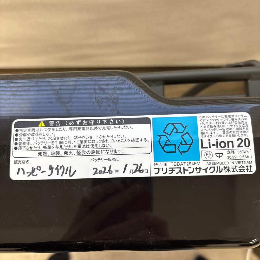 ブリヂストン　ステップクルーズ　電動自転車　ブラウンカスム